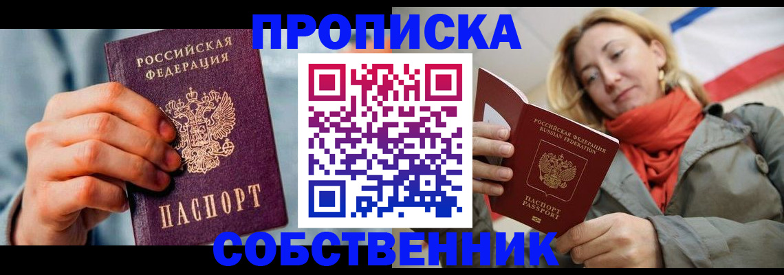 временная прописка в Ярославской области