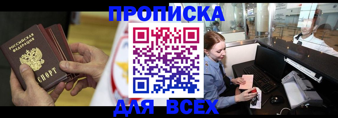 временная регистрация для школы в Ярославской области