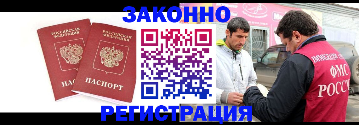 временная регистрация поиск в Ярославской области