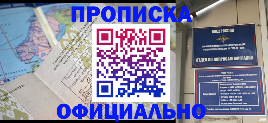 прописка ребенка в Ярославской области