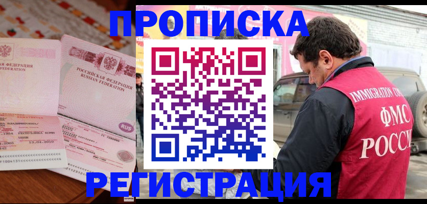 временная регистрация адрес в Ярославской области